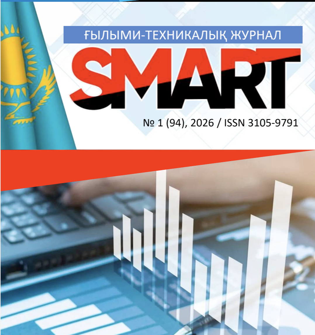 Том 1, №1, 2026