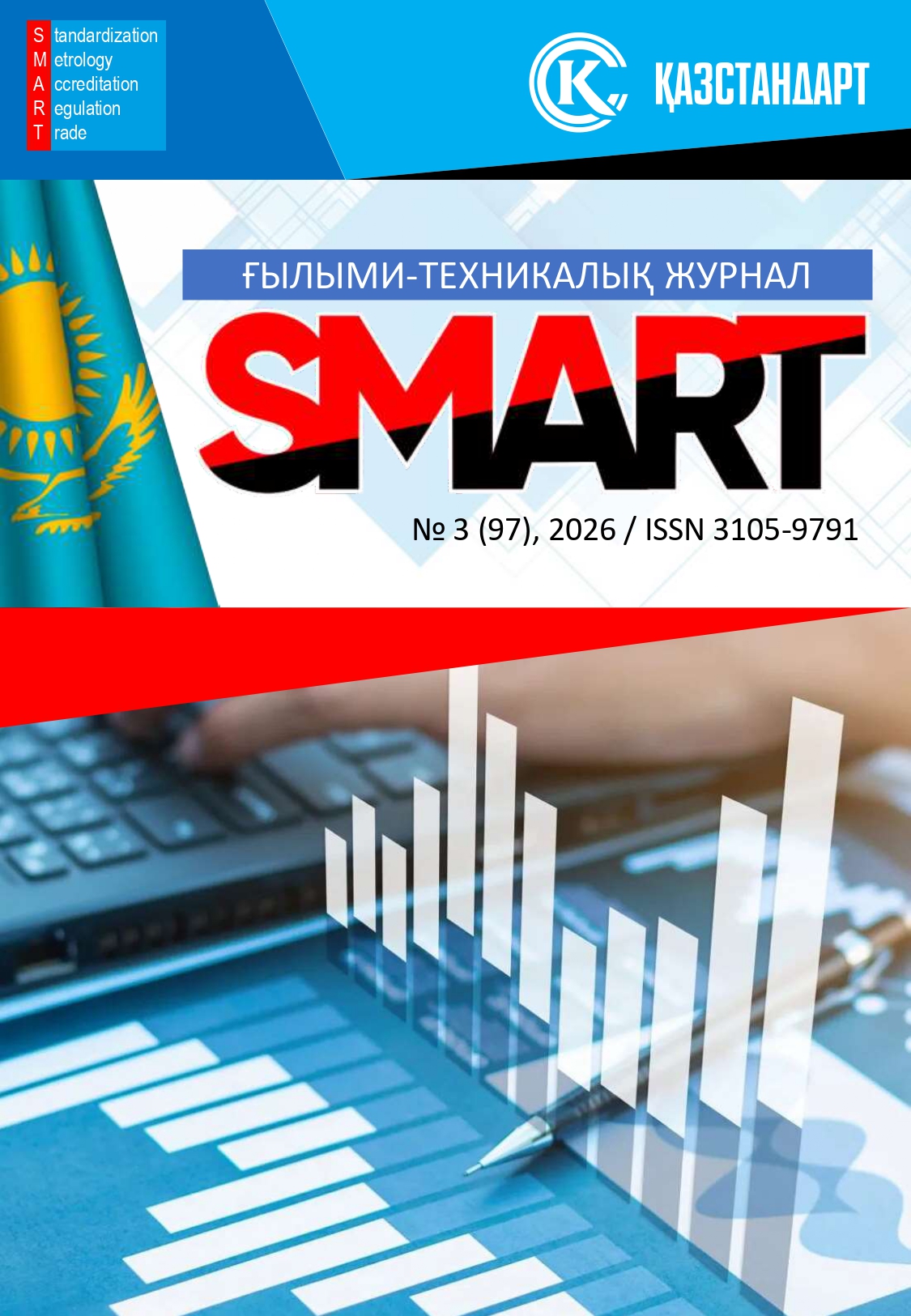 Том 3, №3, 2026