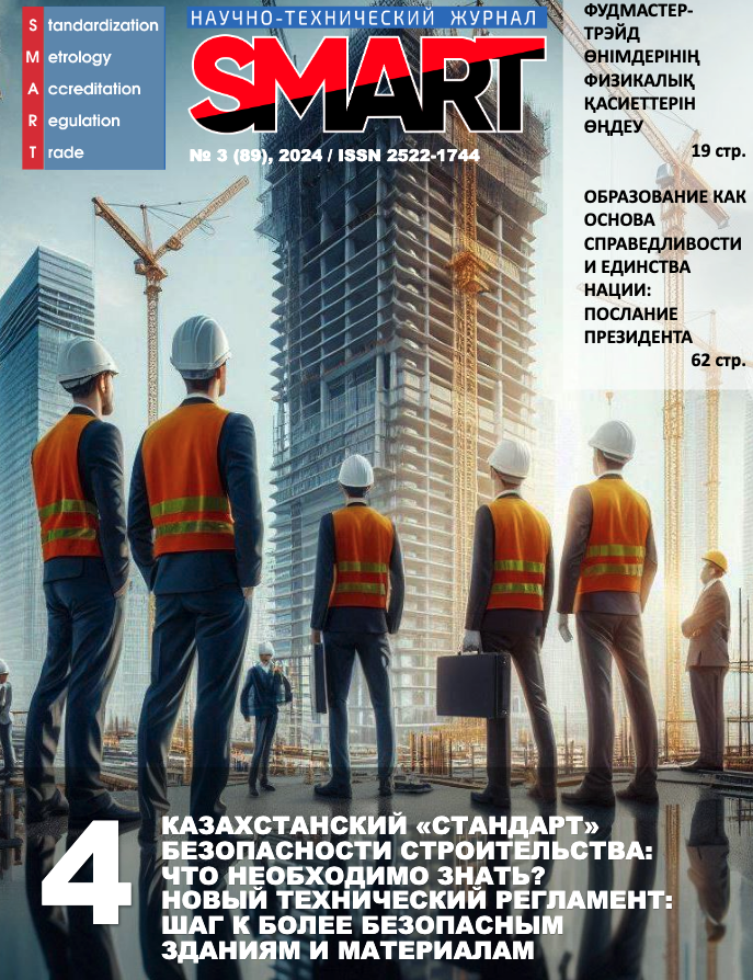 Том 3, №89, 2024