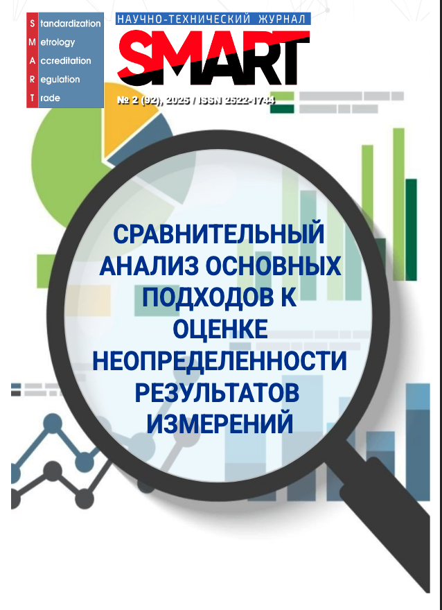 Том 2, №92, 2025