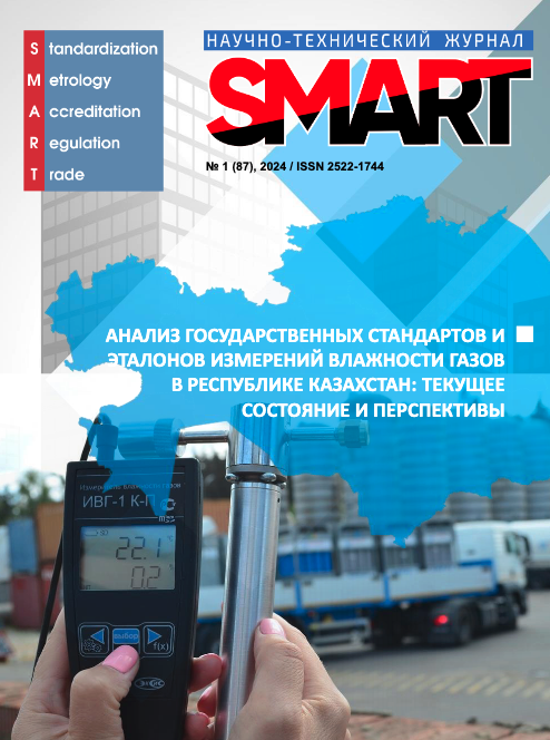 Том 1, №87, 2024