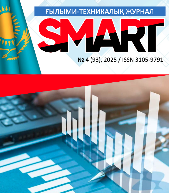 Том 4, №93, 2025